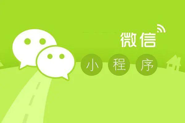 Developing WeChat mini programs? You must do enough homework!