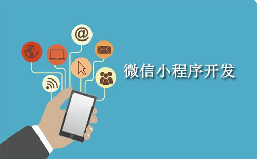 What issues need to be paid attention to when developing WeChat mini programs?