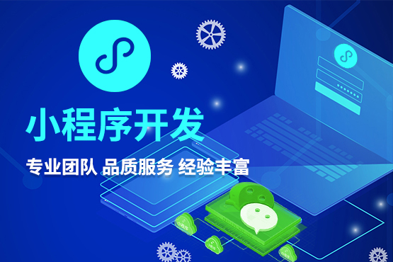 WeChat Mini Program Development Company